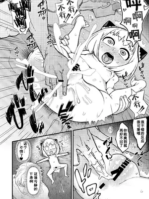 [暁勝家ノサークル (暁勝家)] GIRL SPY MISSION (SPY×FAMILY) [DL版] [咸鱼机翻汉化]_12