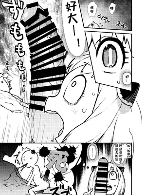 [暁勝家ノサークル (暁勝家)] GIRL SPY MISSION (SPY×FAMILY) [DL版] [咸鱼机翻汉化]_05