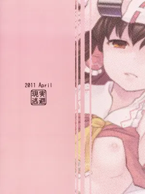 [現実逃避 (リコ)] カゴノトリ (東方Project) [Nonothird个人翻译]_28