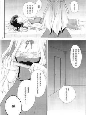 [現実逃避 (リコ)] カゴノトリ (東方Project) [Nonothird个人翻译]_07