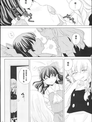 [現実逃避 (リコ)] カゴノトリ (東方Project) [Nonothird个人翻译]_13