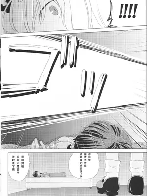 [現実逃避 (リコ)] カゴノトリ (東方Project) [Nonothird个人翻译]_09