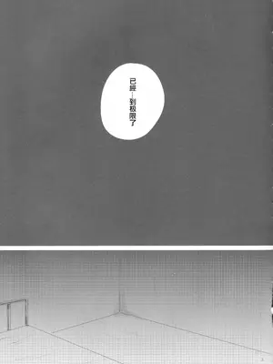 [現実逃避 (リコ)] カゴノトリ (東方Project) [Nonothird个人翻译]_04