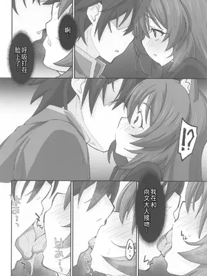 (COMIC1☆25) [みやんち (宮越良月)] MONOGAMY -モノガミー- (盾の勇者の成り上がり) [萌意永久人个人汉化]_07