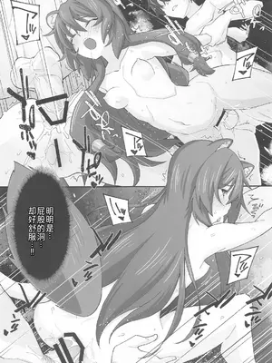 (COMIC1☆25) [みやんち (宮越良月)] MONOGAMY -モノガミー- (盾の勇者の成り上がり) [萌意永久人个人汉化]_20