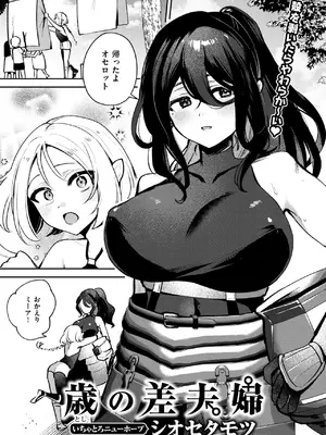 異世快楽天 Vol.42_48
