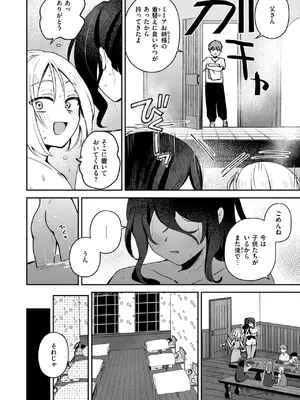 異世快楽天 Vol.42_51