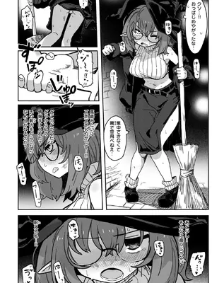 異世快楽天 Vol.42_29