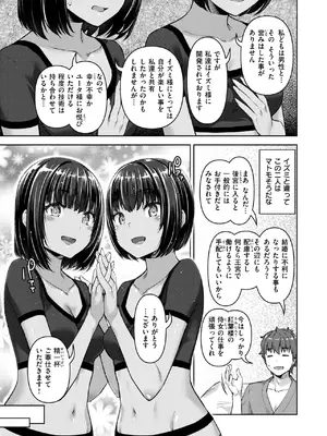 異世快楽天 Vol.42_76