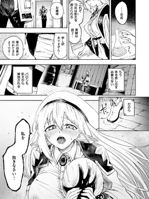 異世快楽天 Vol.42_16
