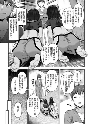 異世快楽天 Vol.42_74