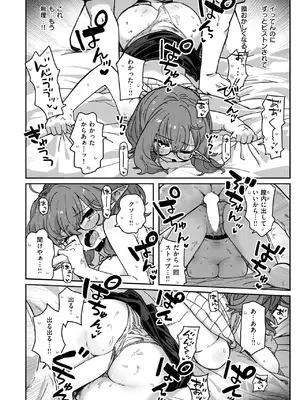異世快楽天 Vol.42_41
