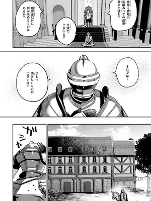 異世快楽天 Vol.42_47