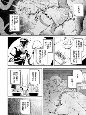 異世快楽天 Vol.42_15