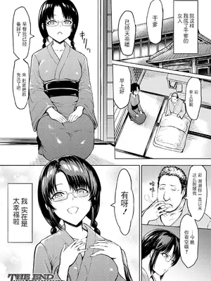 [墓場] 義父に育てられた少女 (COMIC 夢幻転生 2025年02月号) [BLUE氪个人翻译] [DL版]_46