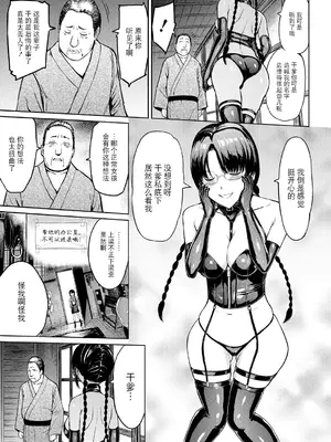 [墓場] 義父に育てられた少女 (COMIC 夢幻転生 2025年02月号) [BLUE氪个人翻译] [DL版]_17