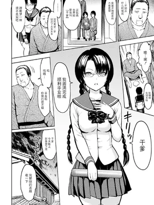 [墓場] 義父に育てられた少女 (COMIC 夢幻転生 2025年02月号) [BLUE氪个人翻译] [DL版]_08