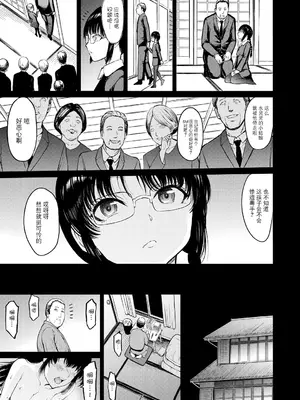 [墓場] 義父に育てられた少女 (COMIC 夢幻転生 2025年02月号) [BLUE氪个人翻译] [DL版]_13