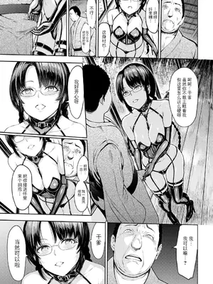 [墓場] 義父に育てられた少女 (COMIC 夢幻転生 2025年02月号) [BLUE氪个人翻译] [DL版]_19