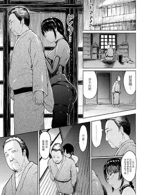 [墓場] 義父に育てられた少女 (COMIC 夢幻転生 2025年02月号) [BLUE氪个人翻译] [DL版]_09