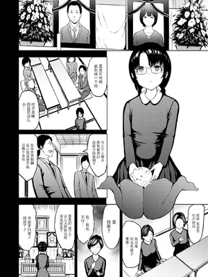 [墓場] 義父に育てられた少女 (COMIC 夢幻転生 2025年02月号) [BLUE氪个人翻译] [DL版]_05