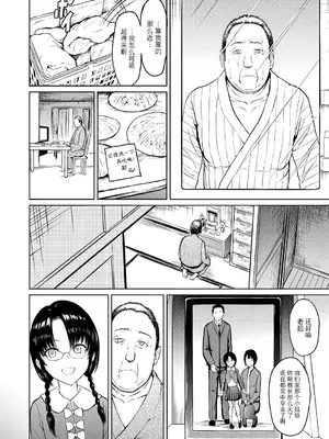 [墓場] 義父に育てられた少女 (COMIC 夢幻転生 2025年02月号) [BLUE氪个人翻译] [DL版]_04