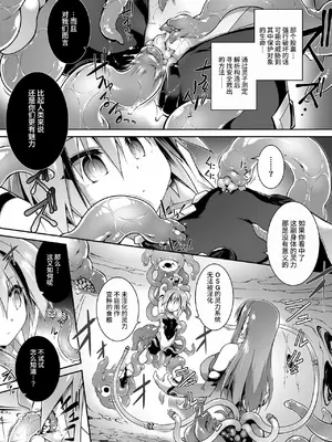 [灯夜工房] 戦闘人形の使命感 [中国翻訳]_17