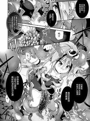 [灯夜工房] 戦闘人形の使命感 [中国翻訳]_20
