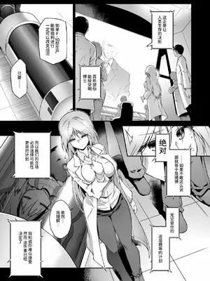 [灯夜工房] 戦闘人形の使命感 [中国翻訳]_27