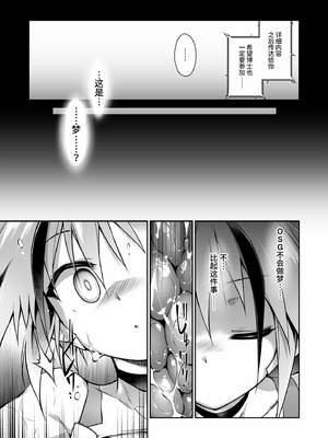 [灯夜工房] 戦闘人形の使命感 [中国翻訳]_28