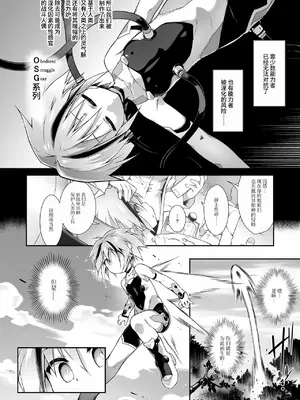 [灯夜工房] 戦闘人形の使命感 [中国翻訳]_08