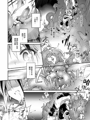 [灯夜工房] 戦闘人形の使命感 [中国翻訳]_37