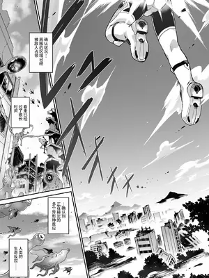 [灯夜工房] 戦闘人形の使命感 [中国翻訳]_09