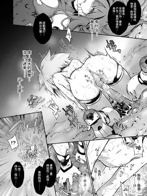 [灯夜工房] 戦闘人形の使命感 [中国翻訳]_47