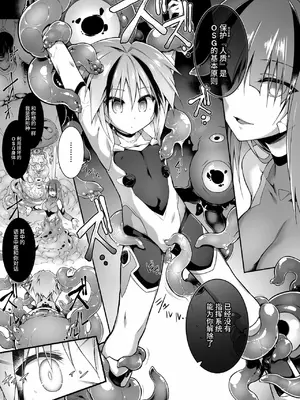 [灯夜工房] 戦闘人形の使命感 [中国翻訳]_15
