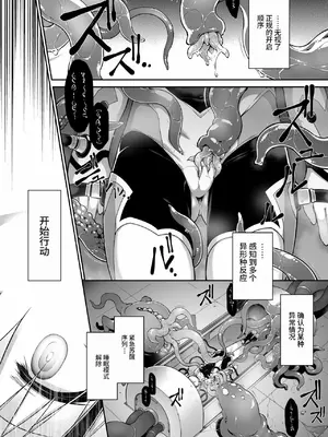 [灯夜工房] 戦闘人形の使命感 [中国翻訳]_04