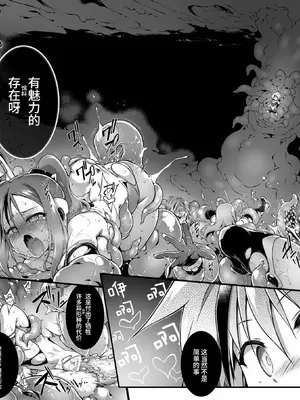 [灯夜工房] 戦闘人形の使命感 [中国翻訳]_30