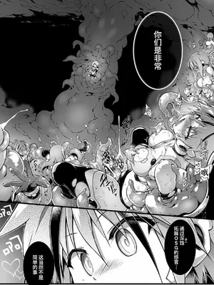 [灯夜工房] 戦闘人形の使命感 [中国翻訳]_31