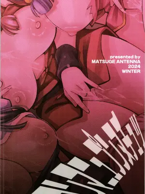 (C105) [マツゲアンテナ (舞原マツゲ)] コンマニュプンヌチュッ (らんま1／2)_24