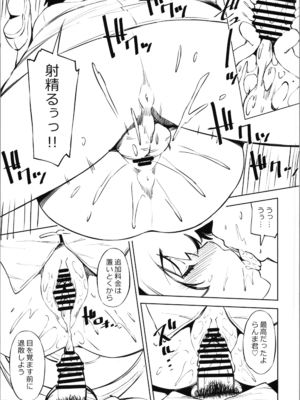 (C105) [マツゲアンテナ (舞原マツゲ)] コンマニュプンヌチュッ (らんま1／2)_11