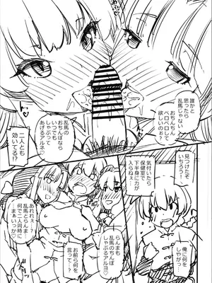 (C105) [マツゲアンテナ (舞原マツゲ)] コンマニュプンヌチュッ (らんま1／2)_15