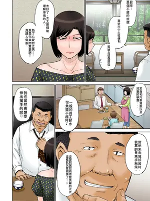 [むうんるうらあ (月野定規)] ねとられ温泉旅館 偷情的溫泉旅館 [Roger2486機翻]_03