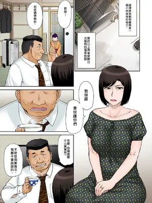 [むうんるうらあ (月野定規)] ねとられ温泉旅館 偷情的溫泉旅館 [Roger2486機翻]_02