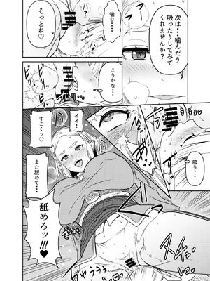 [オスワーニ] リクエストいただいたものです_024