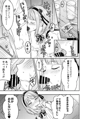 [オスワーニ] リクエストいただいたものです_049