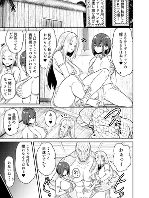 [オスワーニ] リクエストいただいたものです_077