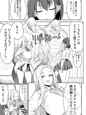 [オスワーニ] リクエストいただいたものです_003