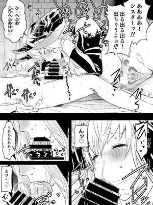 [オスワーニ] リクエストいただいたものです_026