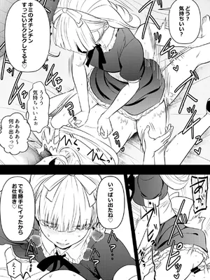 [オスワーニ] リクエストいただいたものです_030