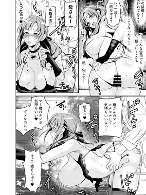 [オスワーニ] リクエストいただいたものです_061